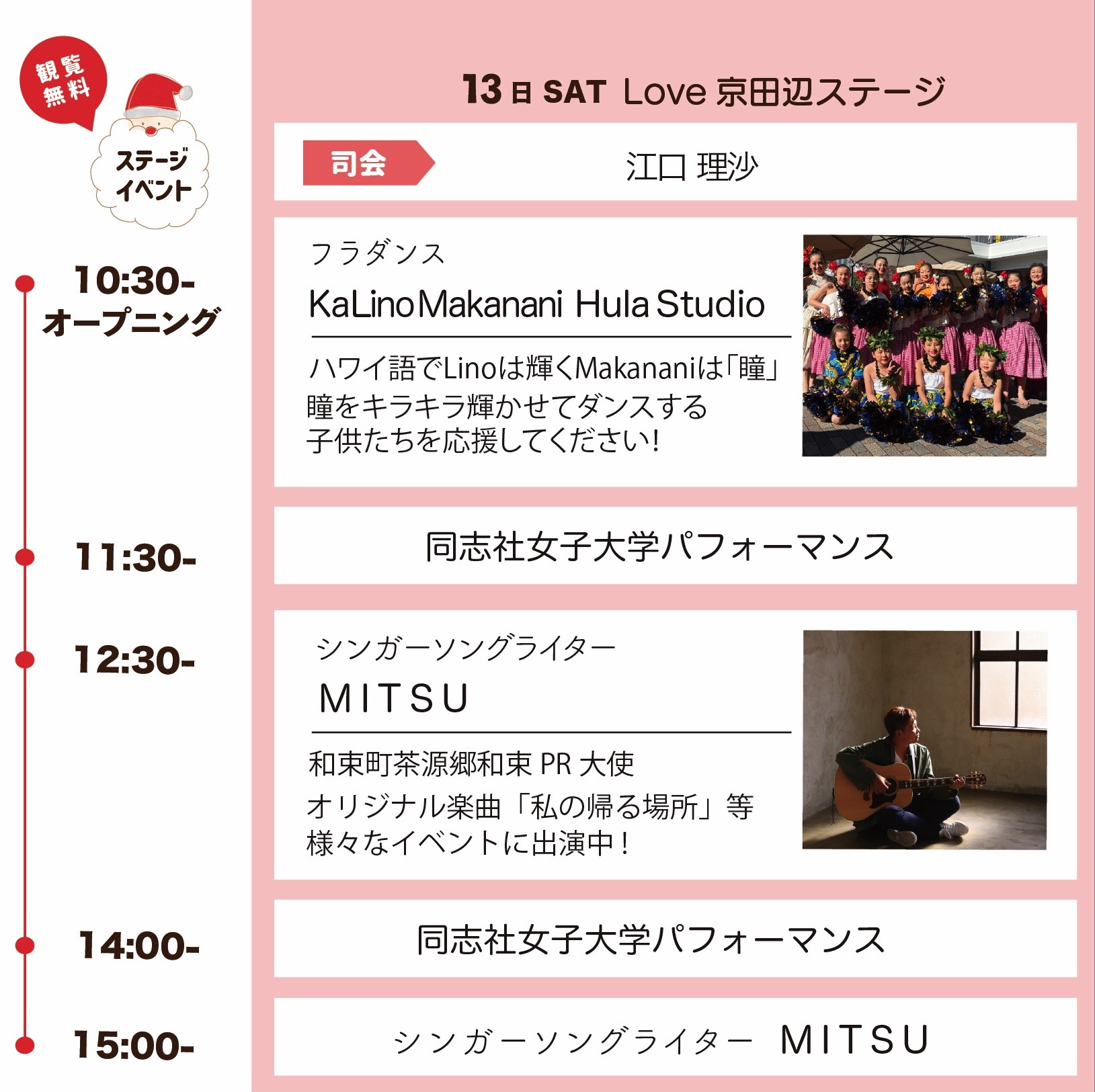 12月Love京田辺マルシェの画像