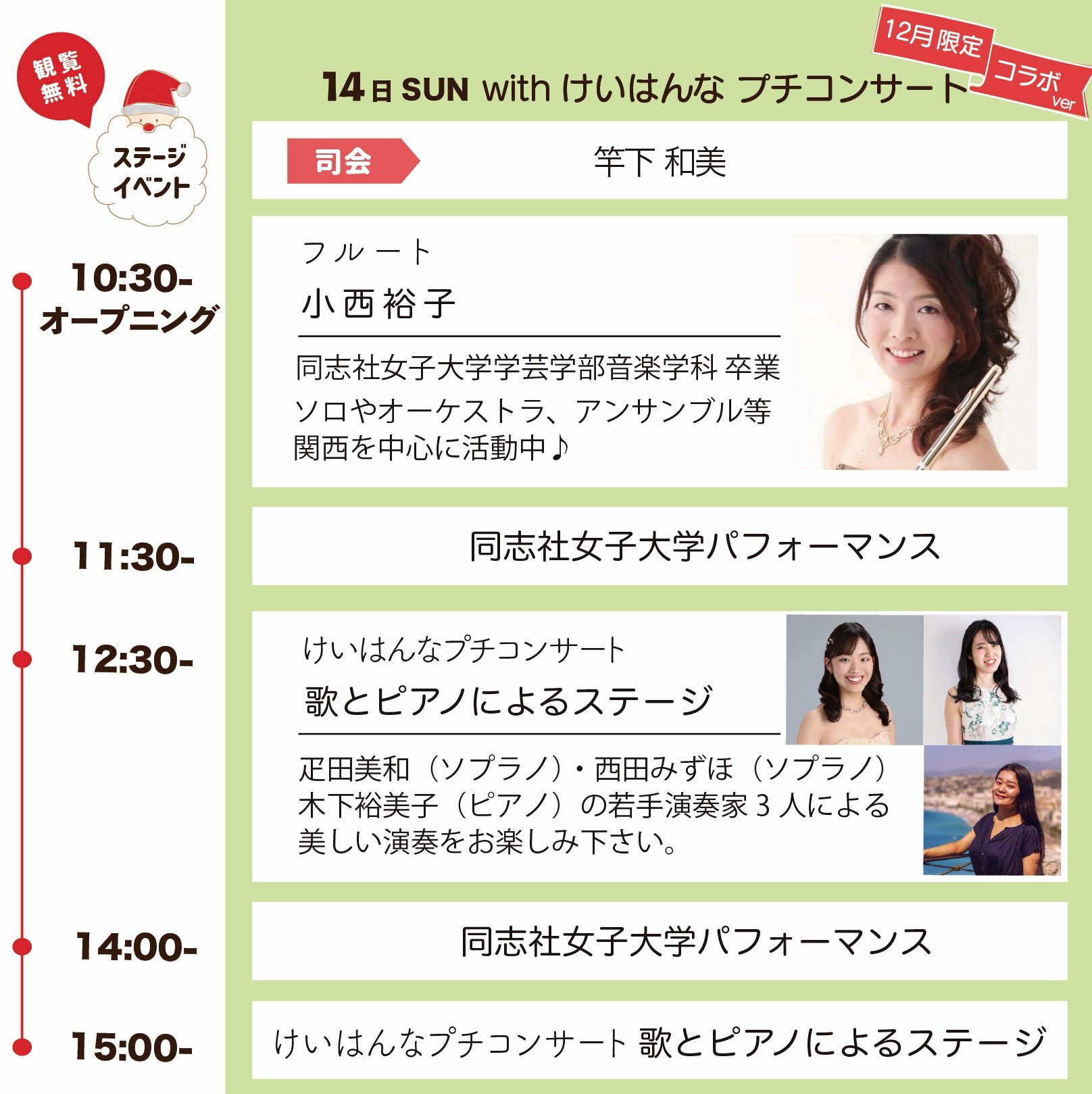 12月Love京田辺マルシェの画像