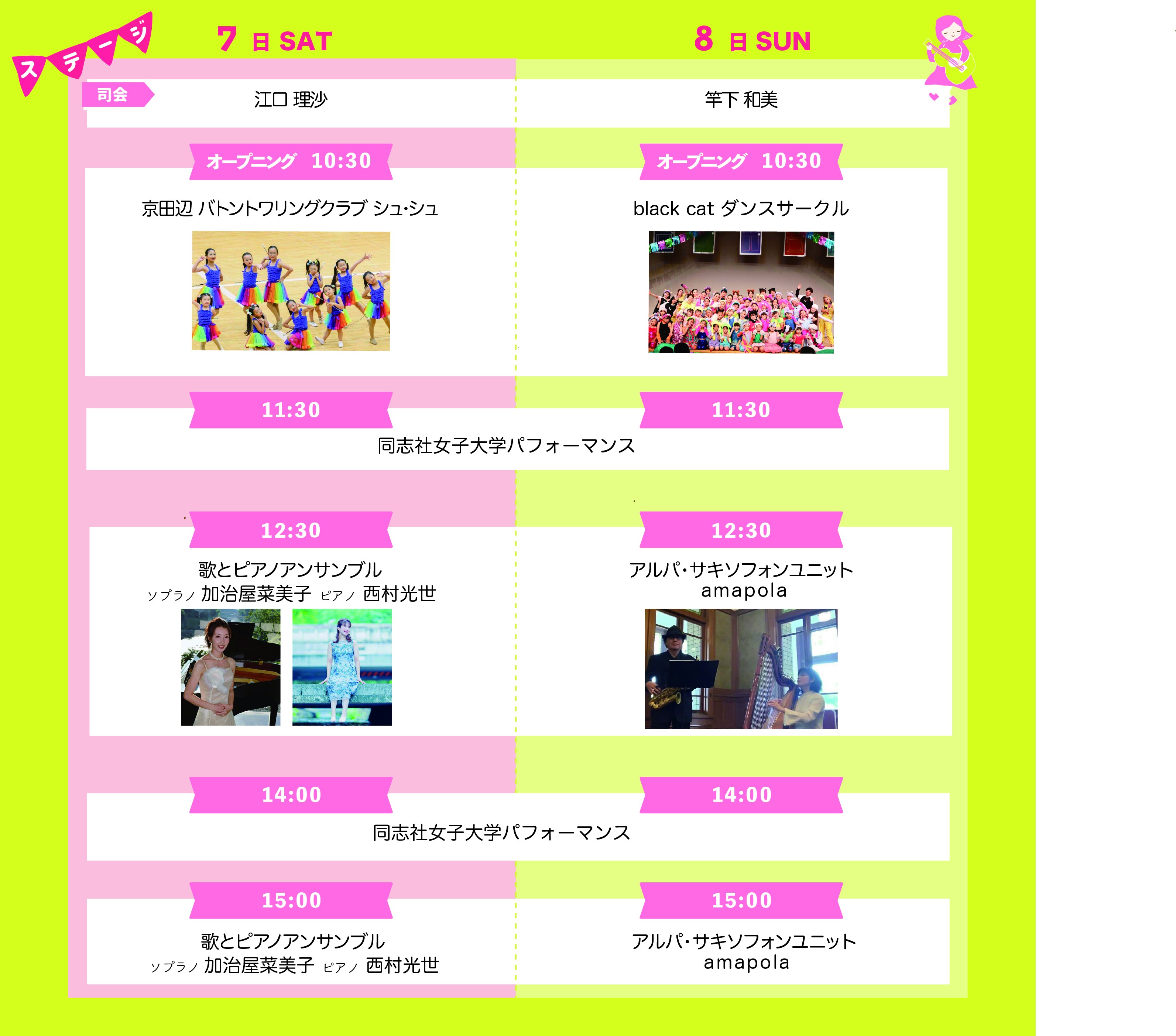 Love京田辺マルシェステージの画像