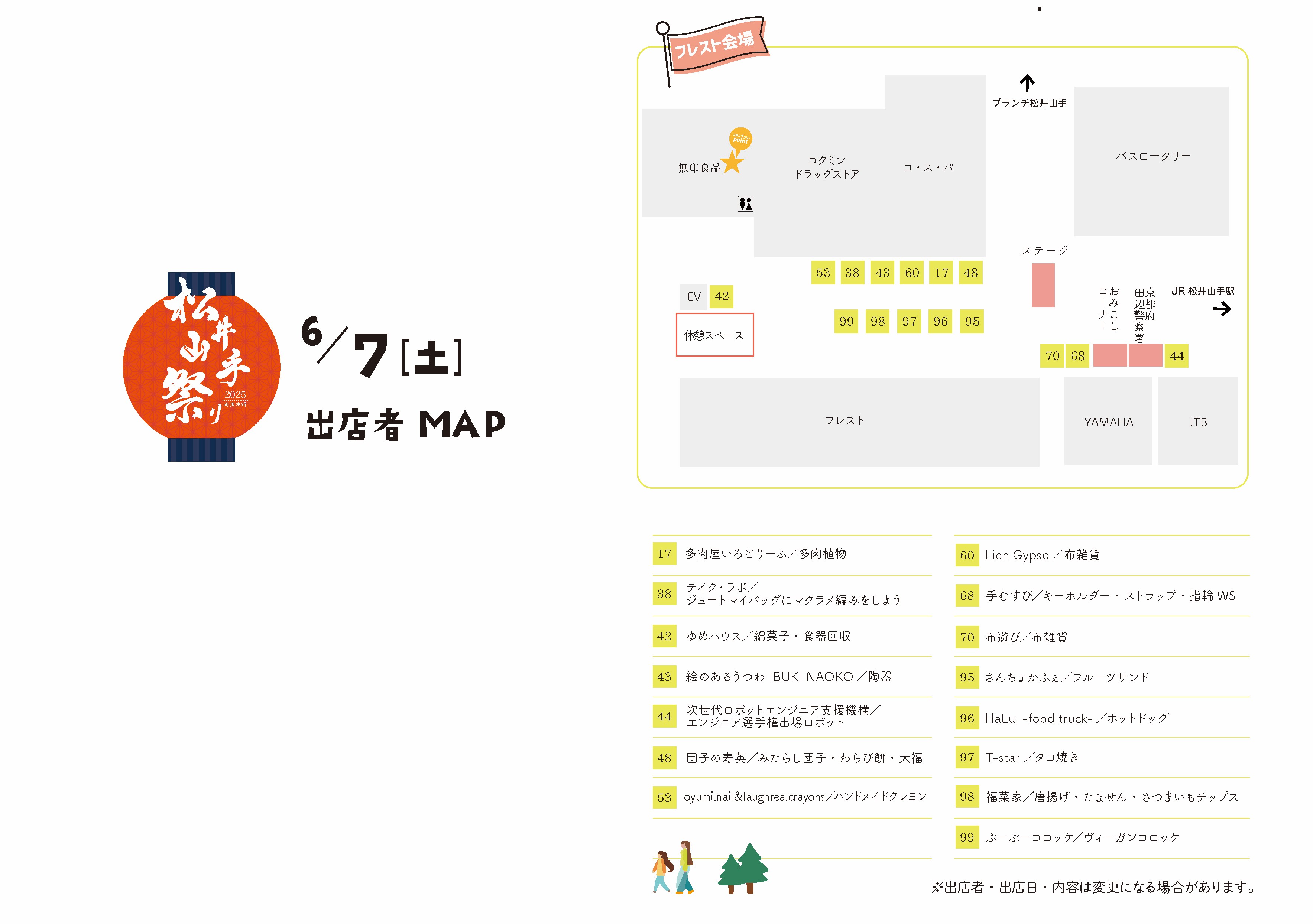 6/7MAP①の画像