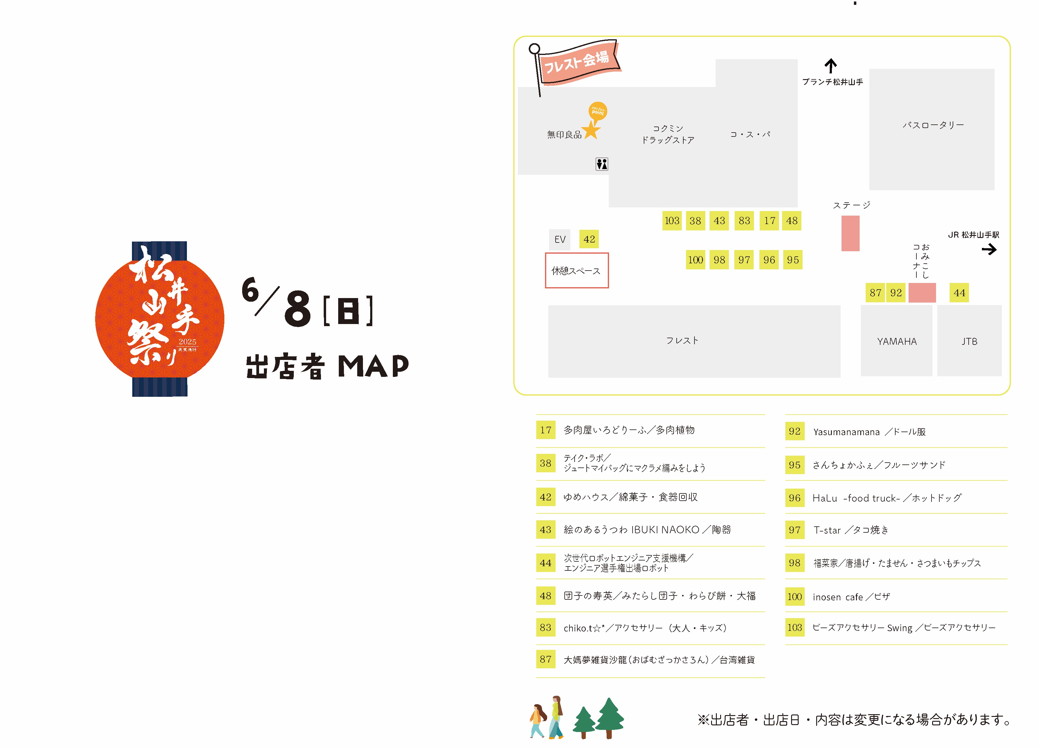6/8MAP①の画像